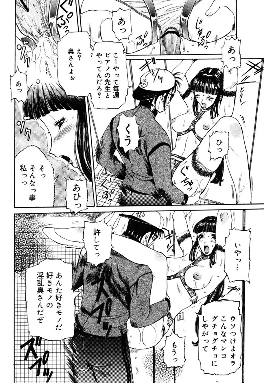 人妻とぼく。 Page.75