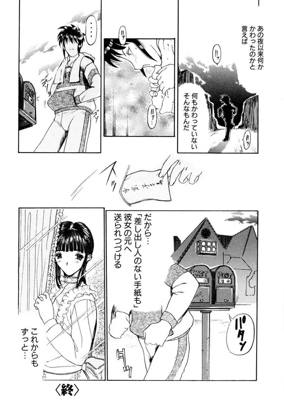 人妻とぼく。 Page.77
