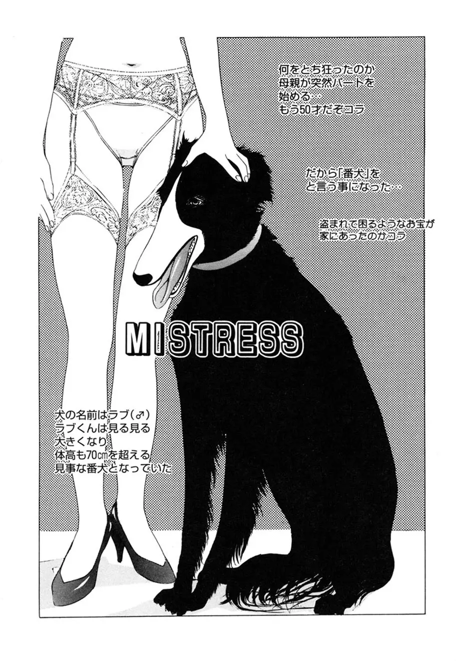 人妻とぼく。 Page.78