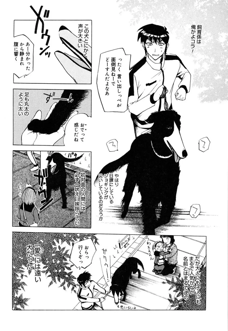 人妻とぼく。 Page.79