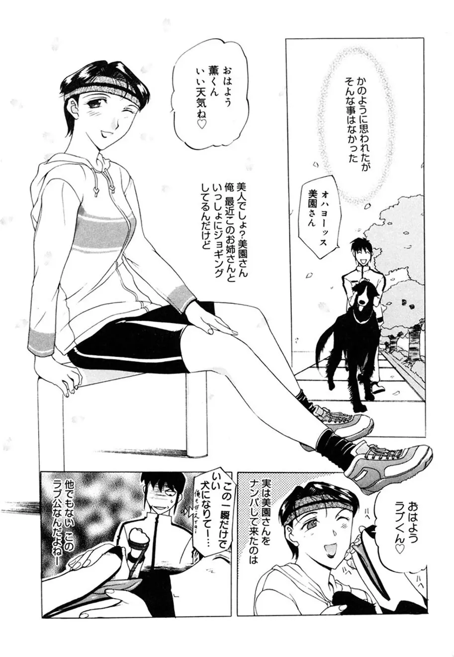 人妻とぼく。 Page.80