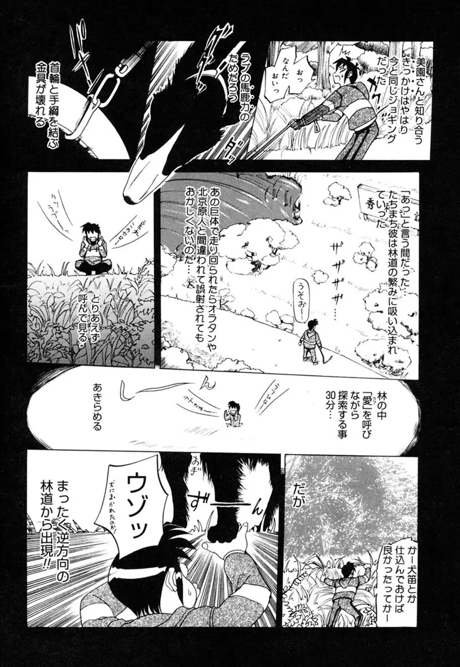 人妻とぼく。 Page.81