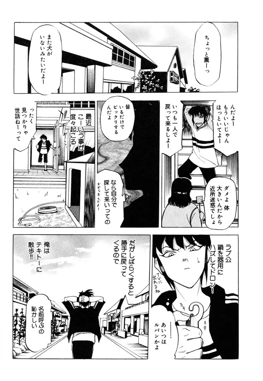 人妻とぼく。 Page.83