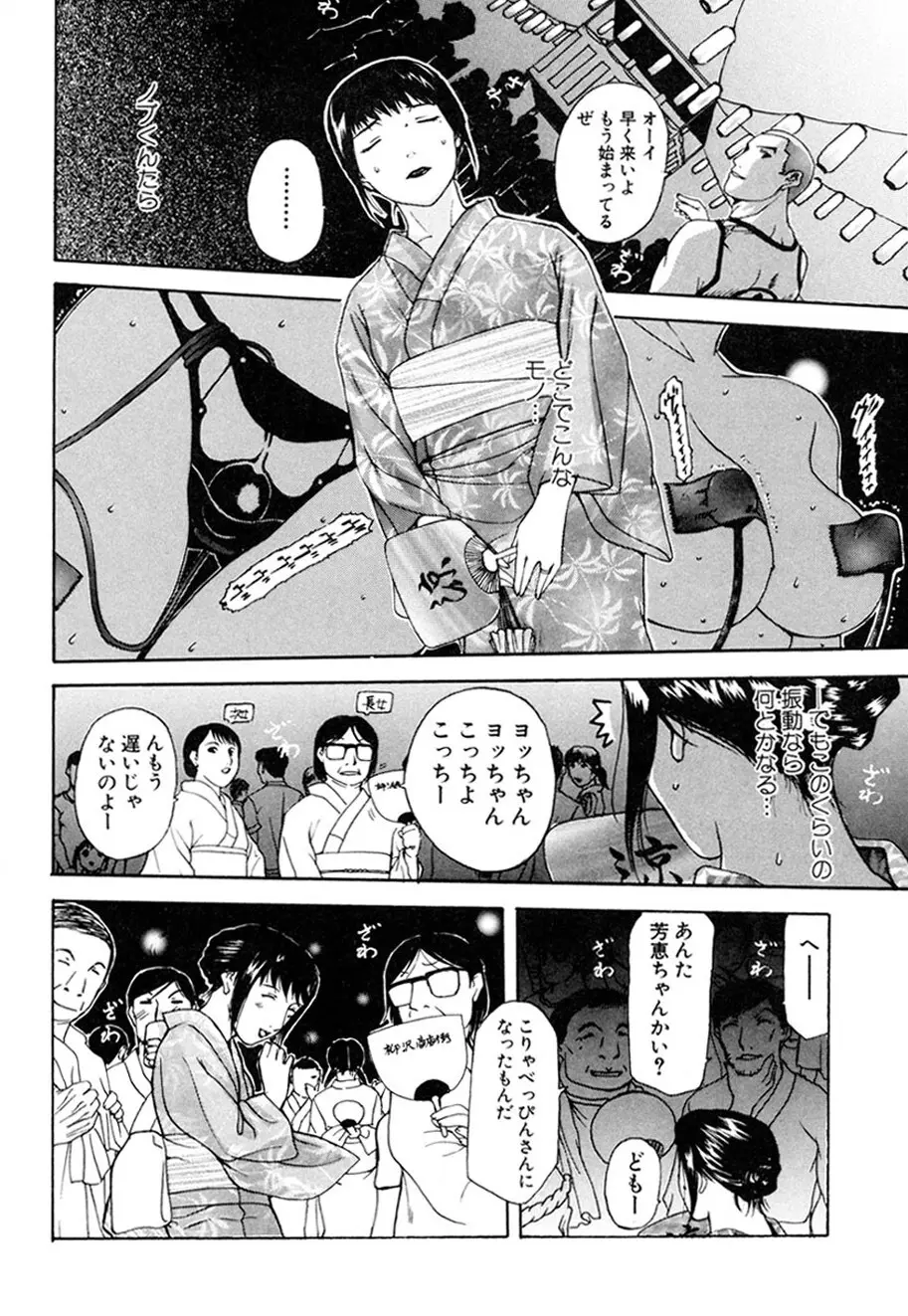 人妻とぼく。 Page.9