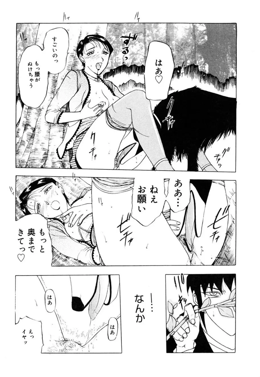 人妻とぼく。 Page.91