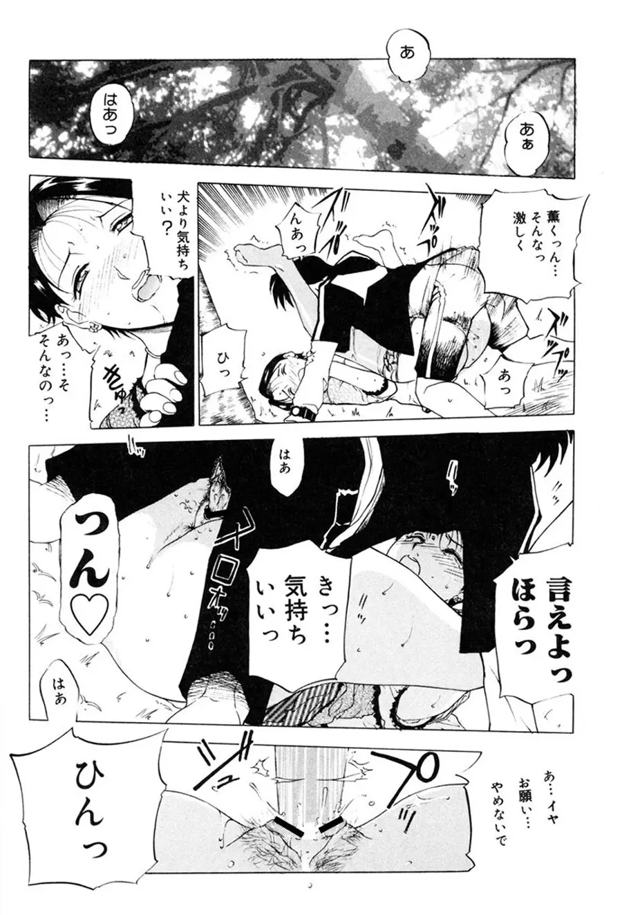 人妻とぼく。 Page.95