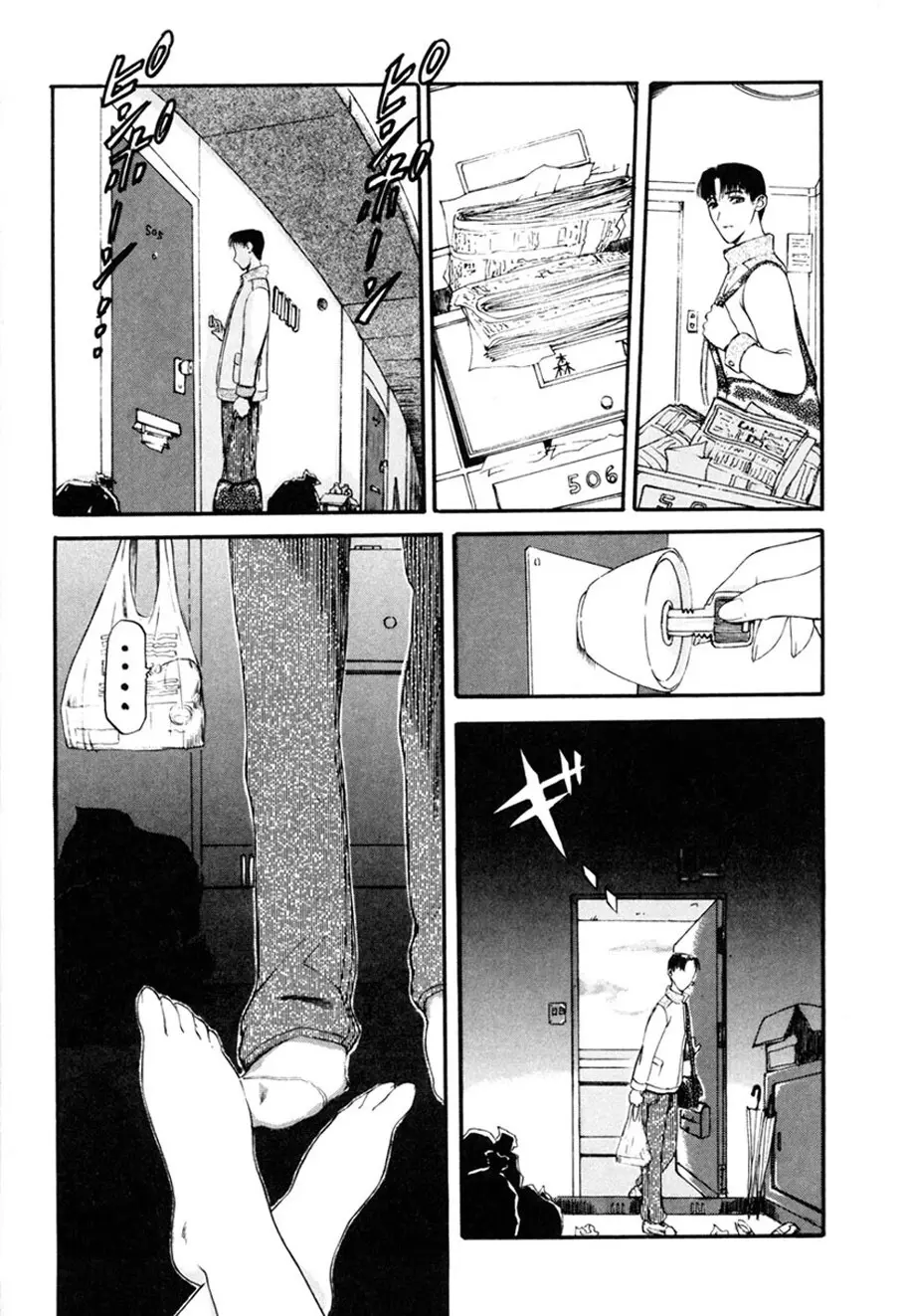 人妻とぼく。 Page.99