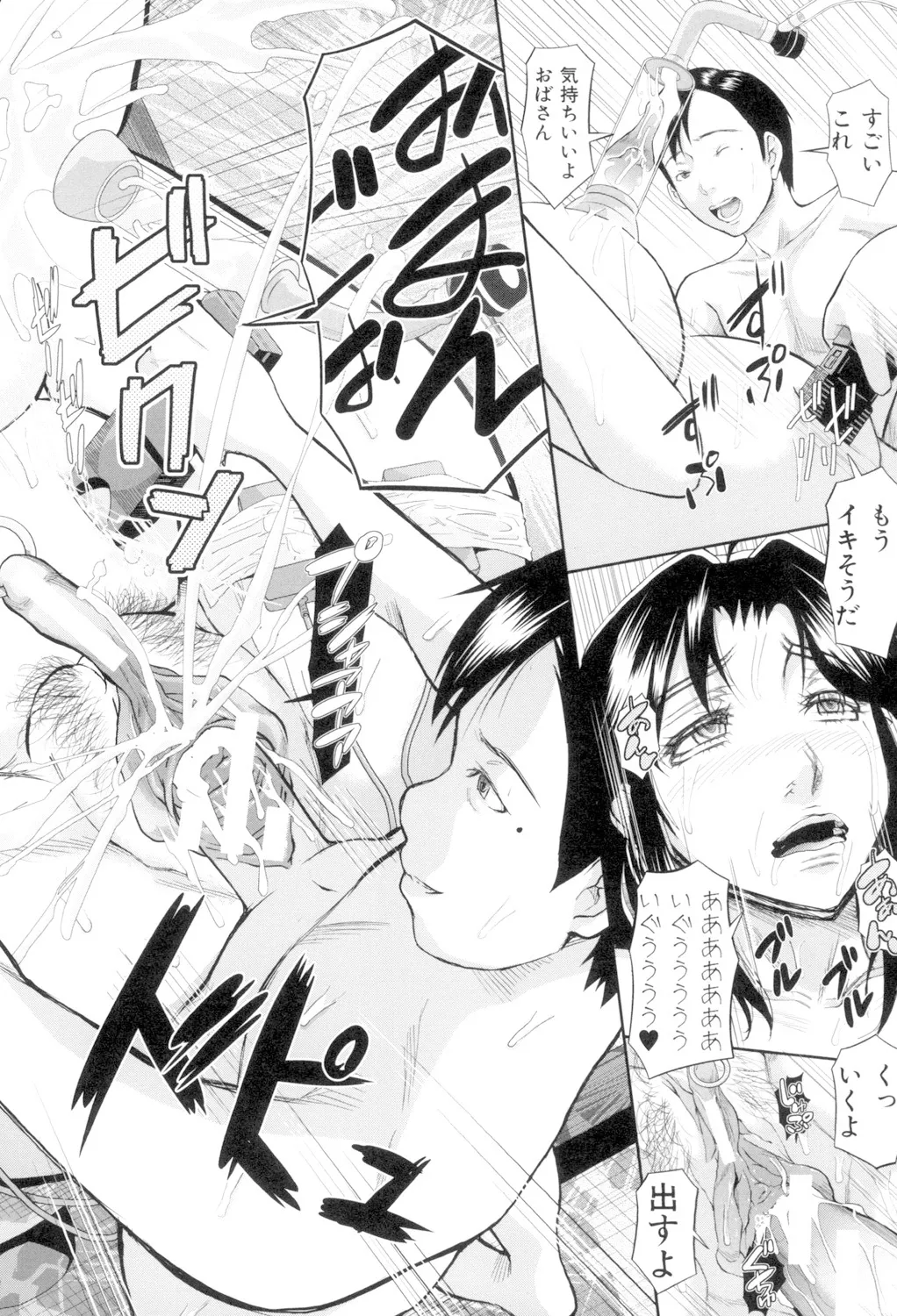 女地獄、肉の壺 変態類淫乱科メス豚一代記 Page.106