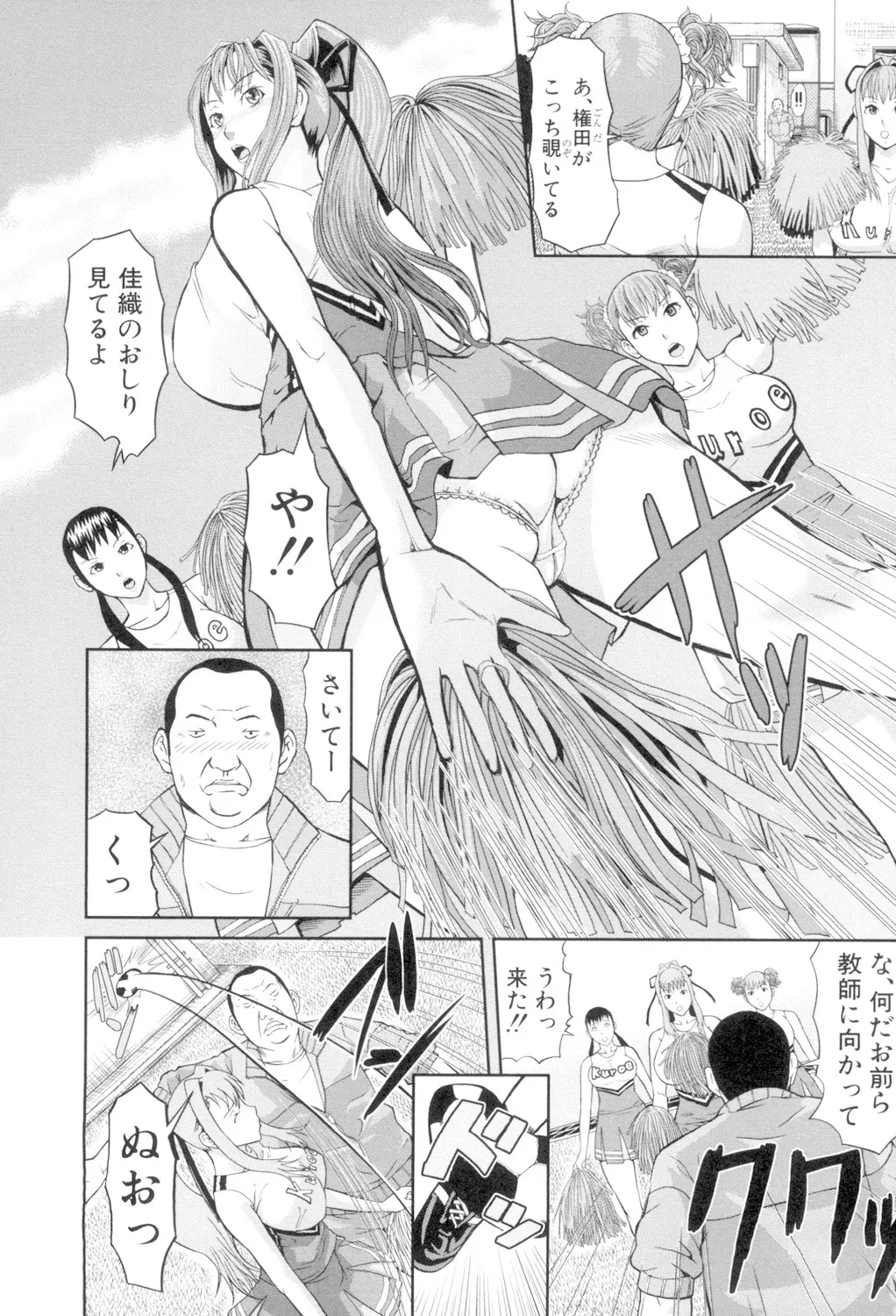 女地獄、肉の壺 変態類淫乱科メス豚一代記 Page.112