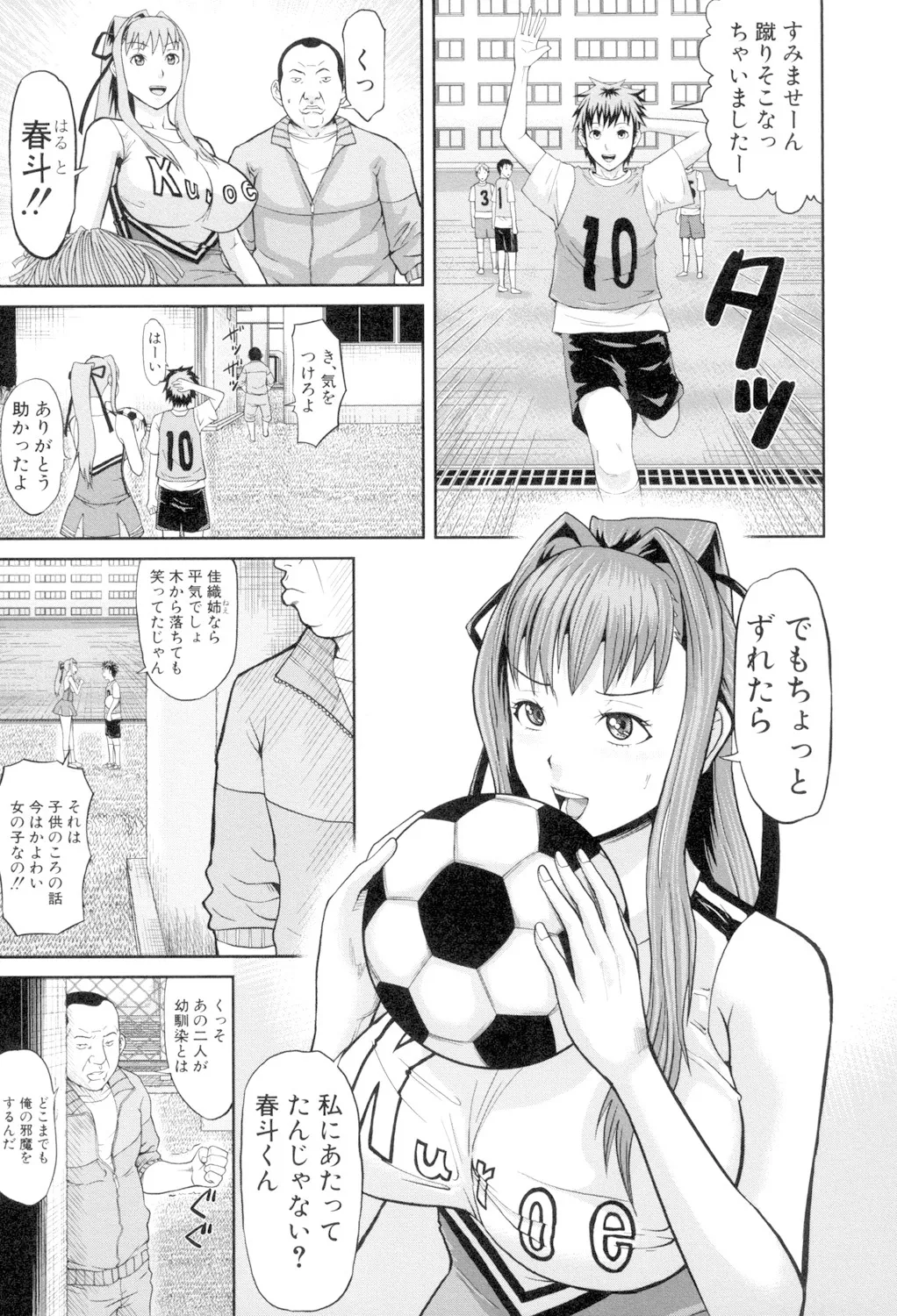 女地獄、肉の壺 変態類淫乱科メス豚一代記 Page.113