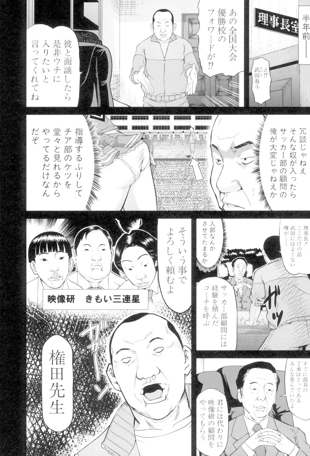 女地獄、肉の壺 変態類淫乱科メス豚一代記 Page.114