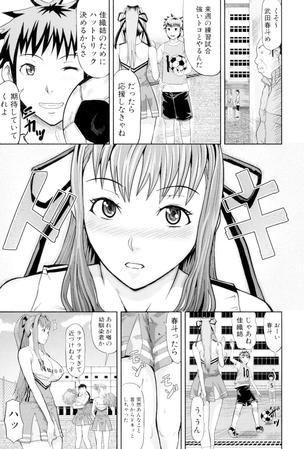 女地獄、肉の壺 変態類淫乱科メス豚一代記 Page.115