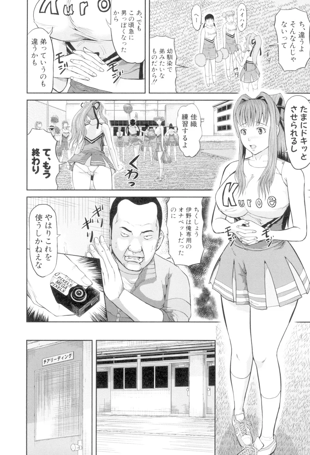 女地獄、肉の壺 変態類淫乱科メス豚一代記 Page.116