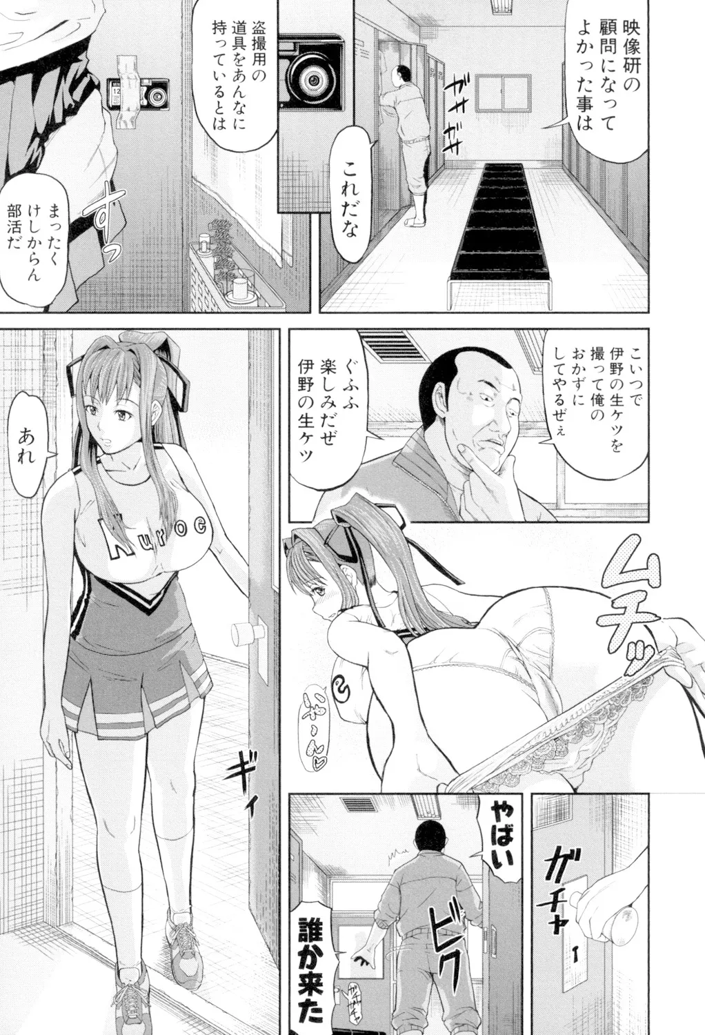女地獄、肉の壺 変態類淫乱科メス豚一代記 Page.117