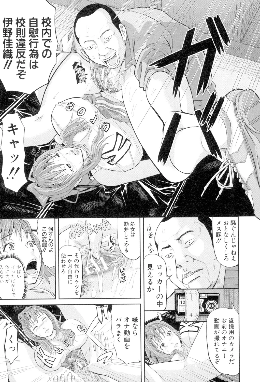 女地獄、肉の壺 変態類淫乱科メス豚一代記 Page.121