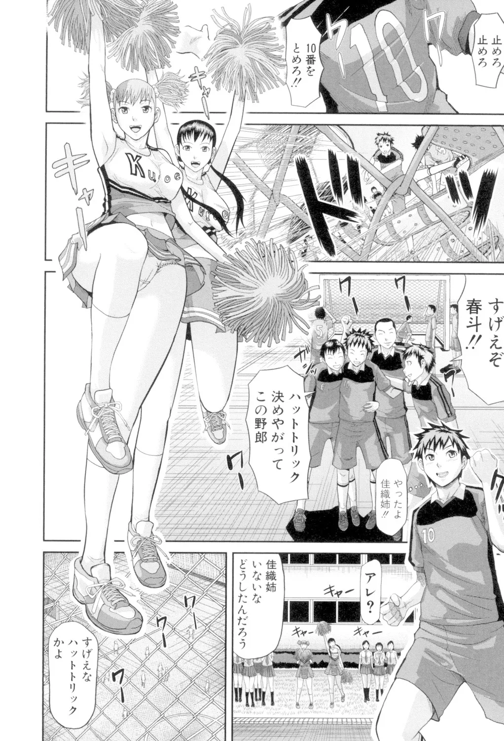 女地獄、肉の壺 変態類淫乱科メス豚一代記 Page.128