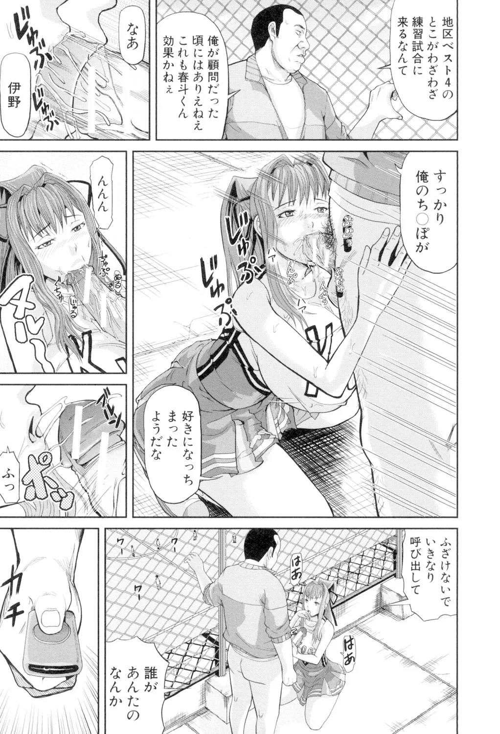 女地獄、肉の壺 変態類淫乱科メス豚一代記 Page.129