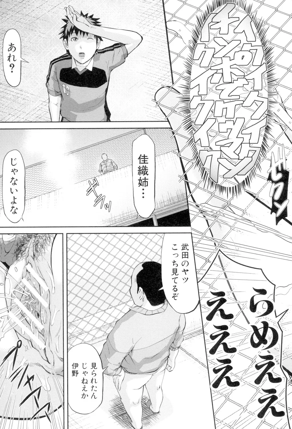女地獄、肉の壺 変態類淫乱科メス豚一代記 Page.137