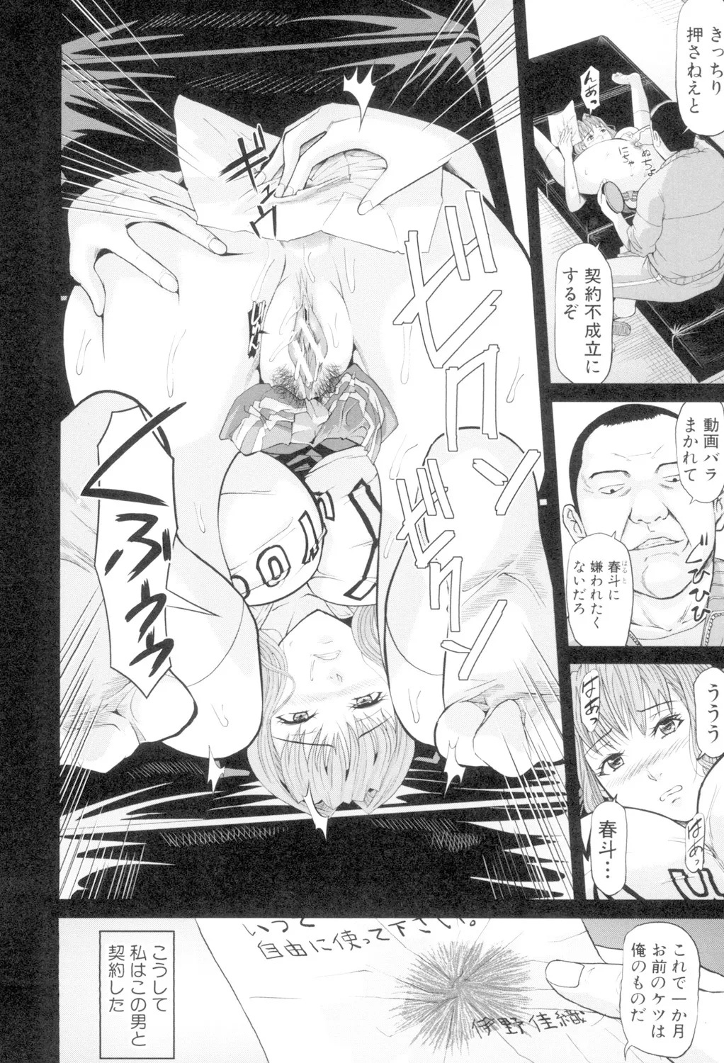 女地獄、肉の壺 変態類淫乱科メス豚一代記 Page.140