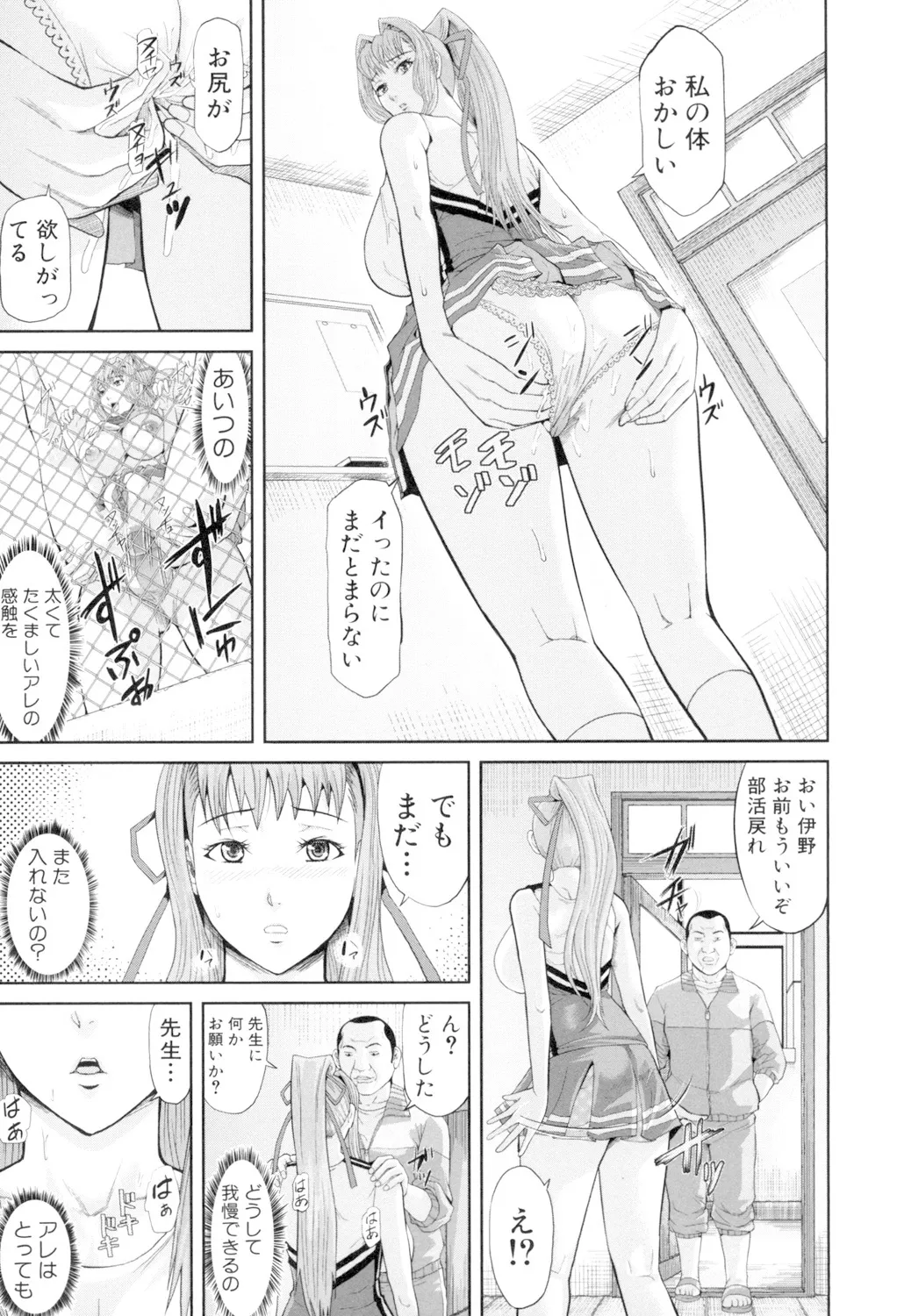女地獄、肉の壺 変態類淫乱科メス豚一代記 Page.145
