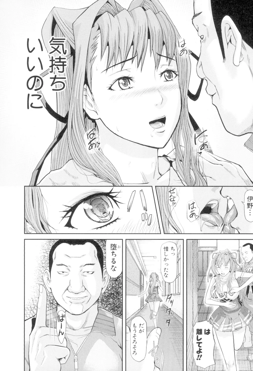 女地獄、肉の壺 変態類淫乱科メス豚一代記 Page.146