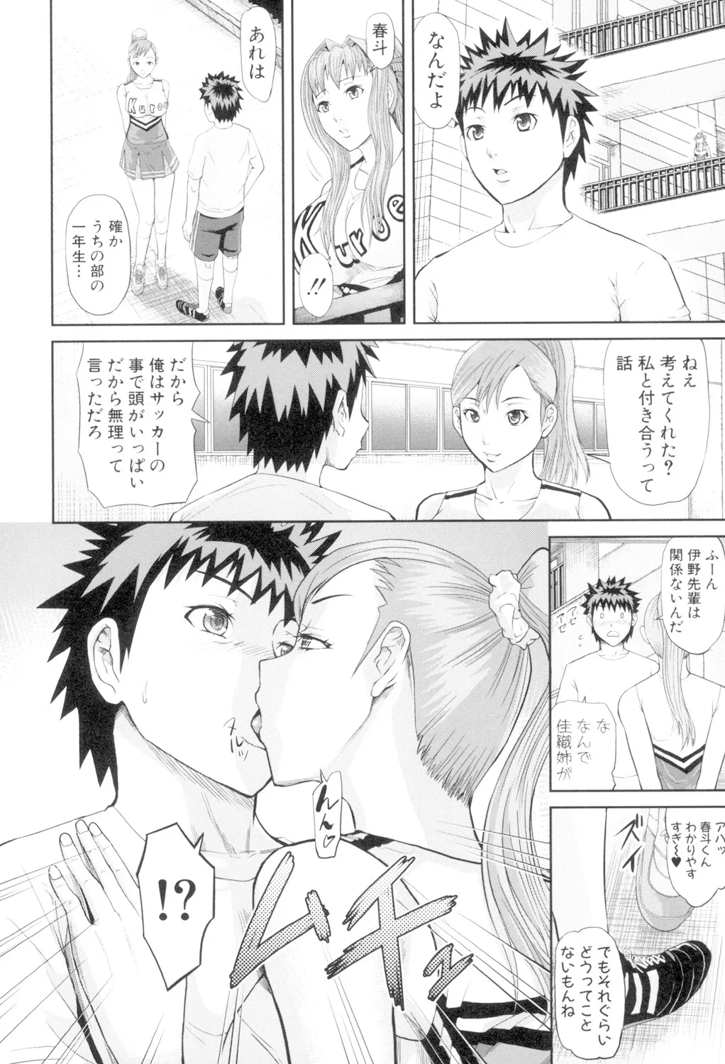 女地獄、肉の壺 変態類淫乱科メス豚一代記 Page.148