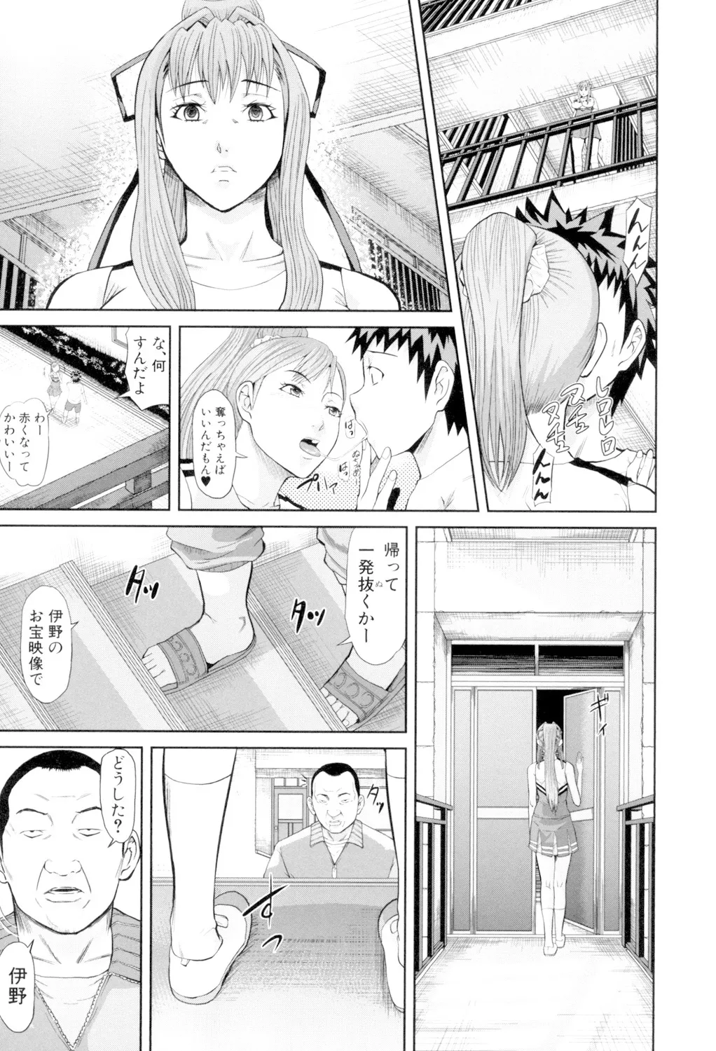 女地獄、肉の壺 変態類淫乱科メス豚一代記 Page.149