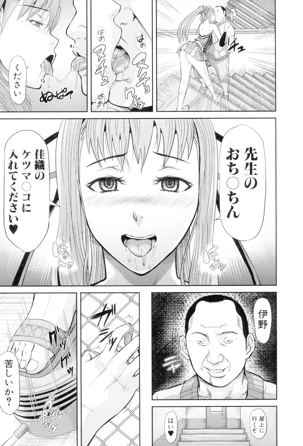 女地獄、肉の壺 変態類淫乱科メス豚一代記 Page.151