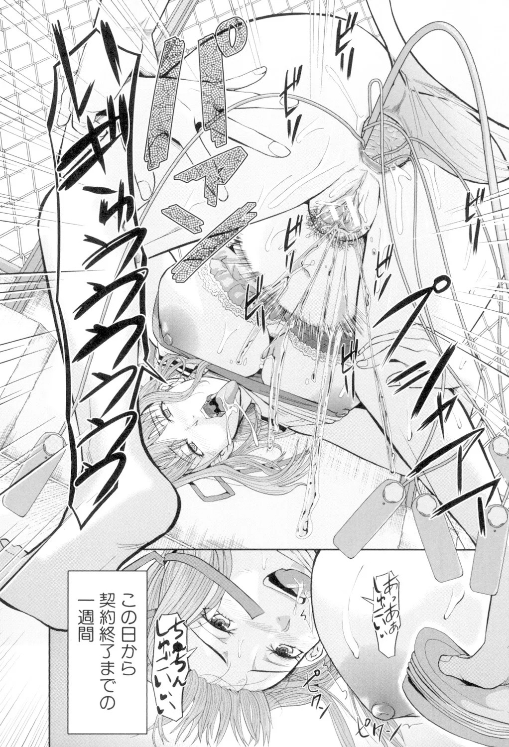 女地獄、肉の壺 変態類淫乱科メス豚一代記 Page.154