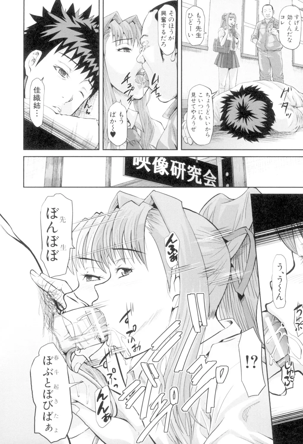 女地獄、肉の壺 変態類淫乱科メス豚一代記 Page.158