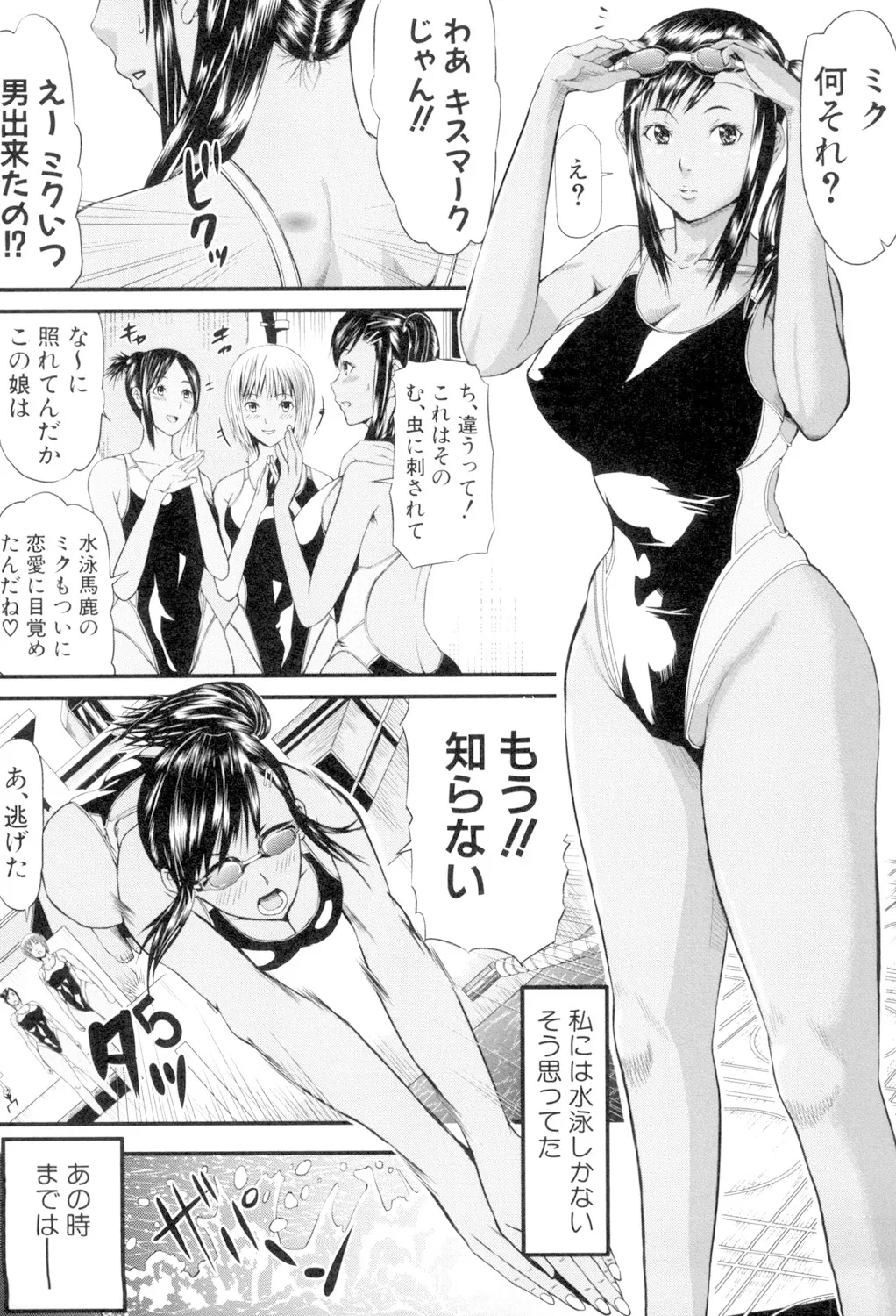 女地獄、肉の壺 変態類淫乱科メス豚一代記 Page.169