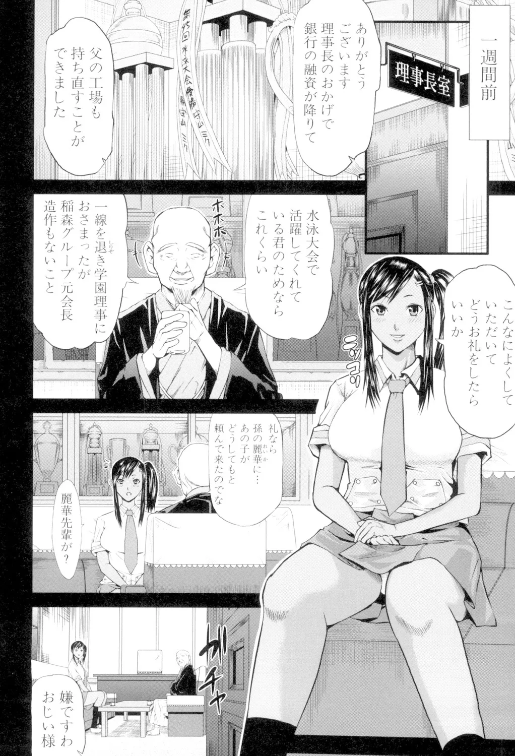 女地獄、肉の壺 変態類淫乱科メス豚一代記 Page.170