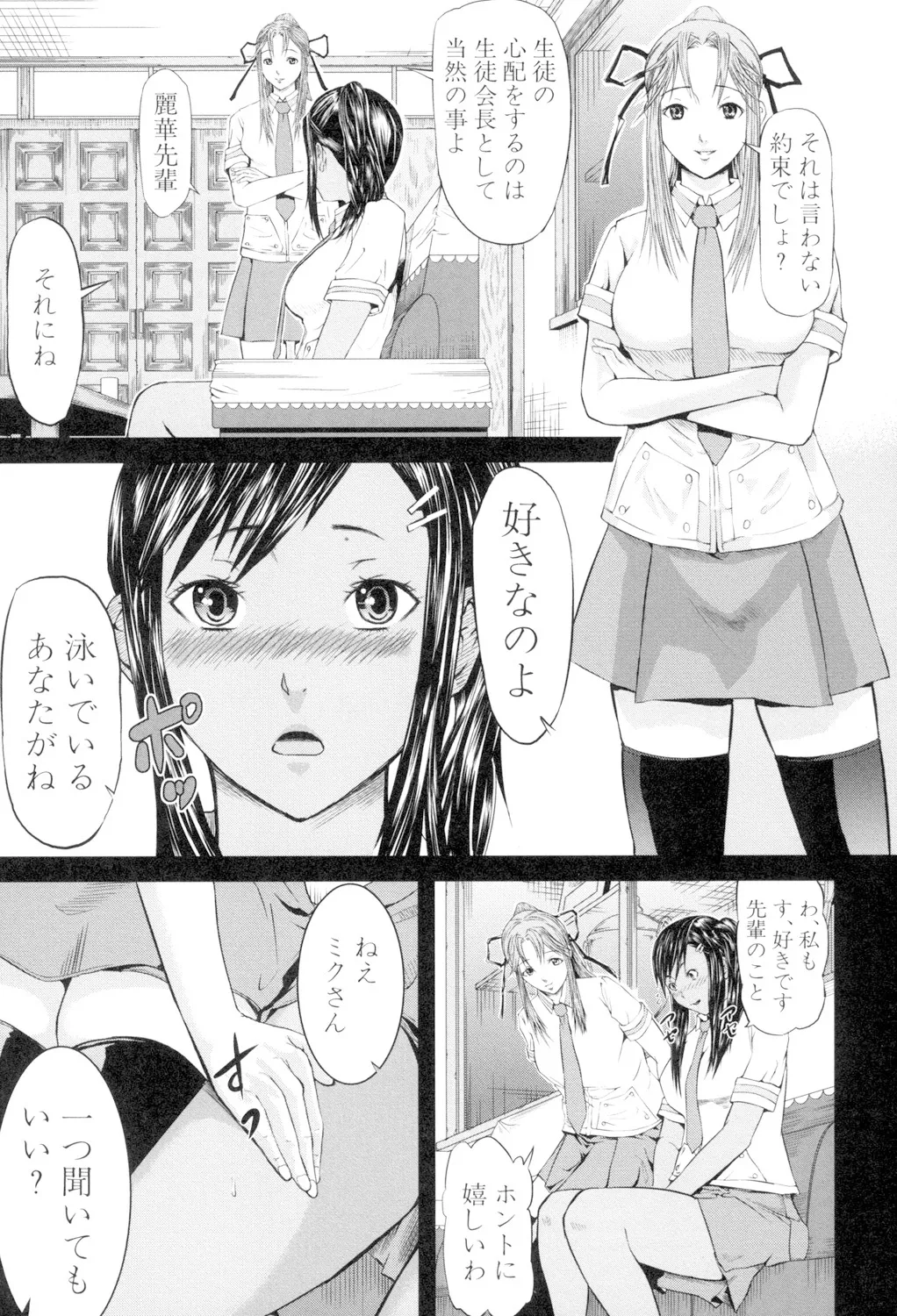 女地獄、肉の壺 変態類淫乱科メス豚一代記 Page.171