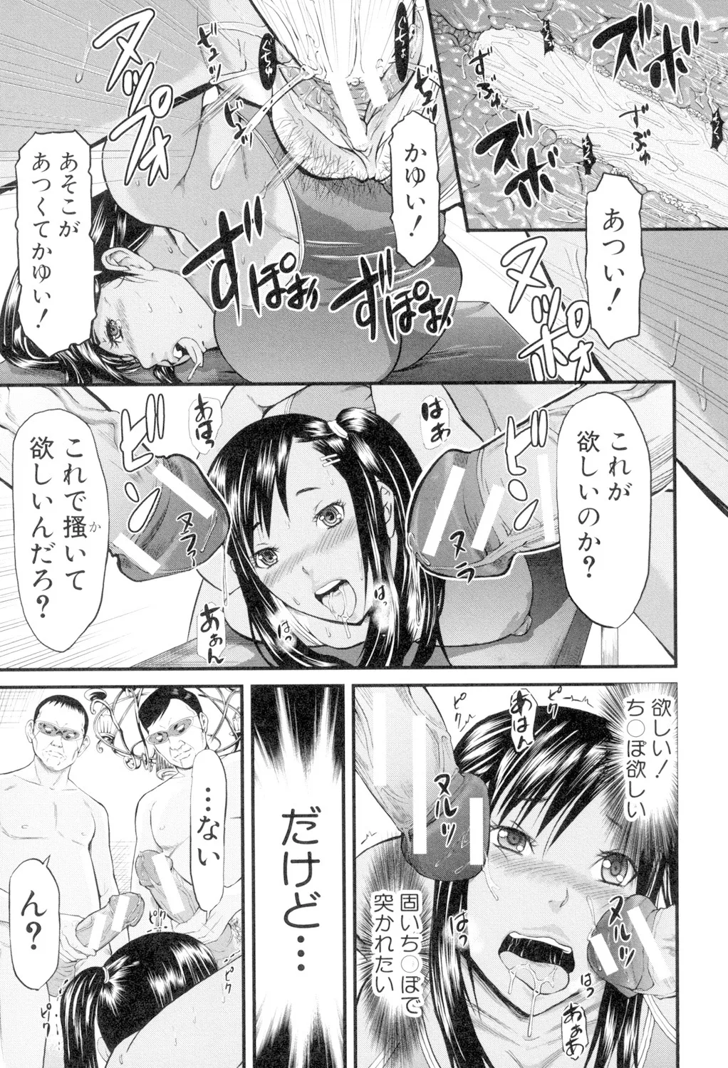 女地獄、肉の壺 変態類淫乱科メス豚一代記 Page.183