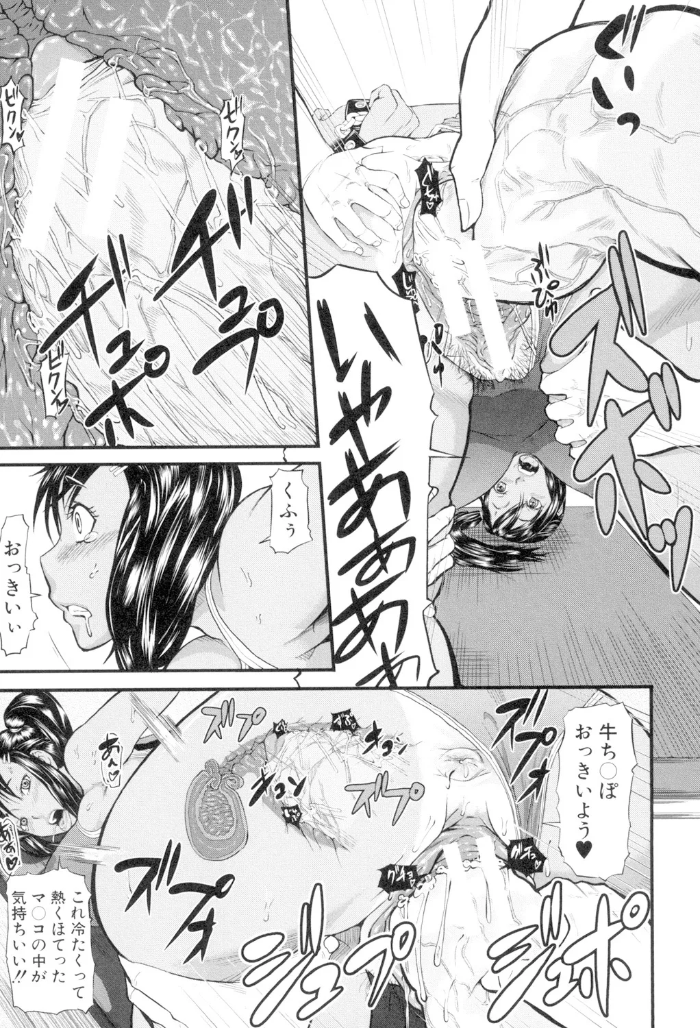 女地獄、肉の壺 変態類淫乱科メス豚一代記 Page.185