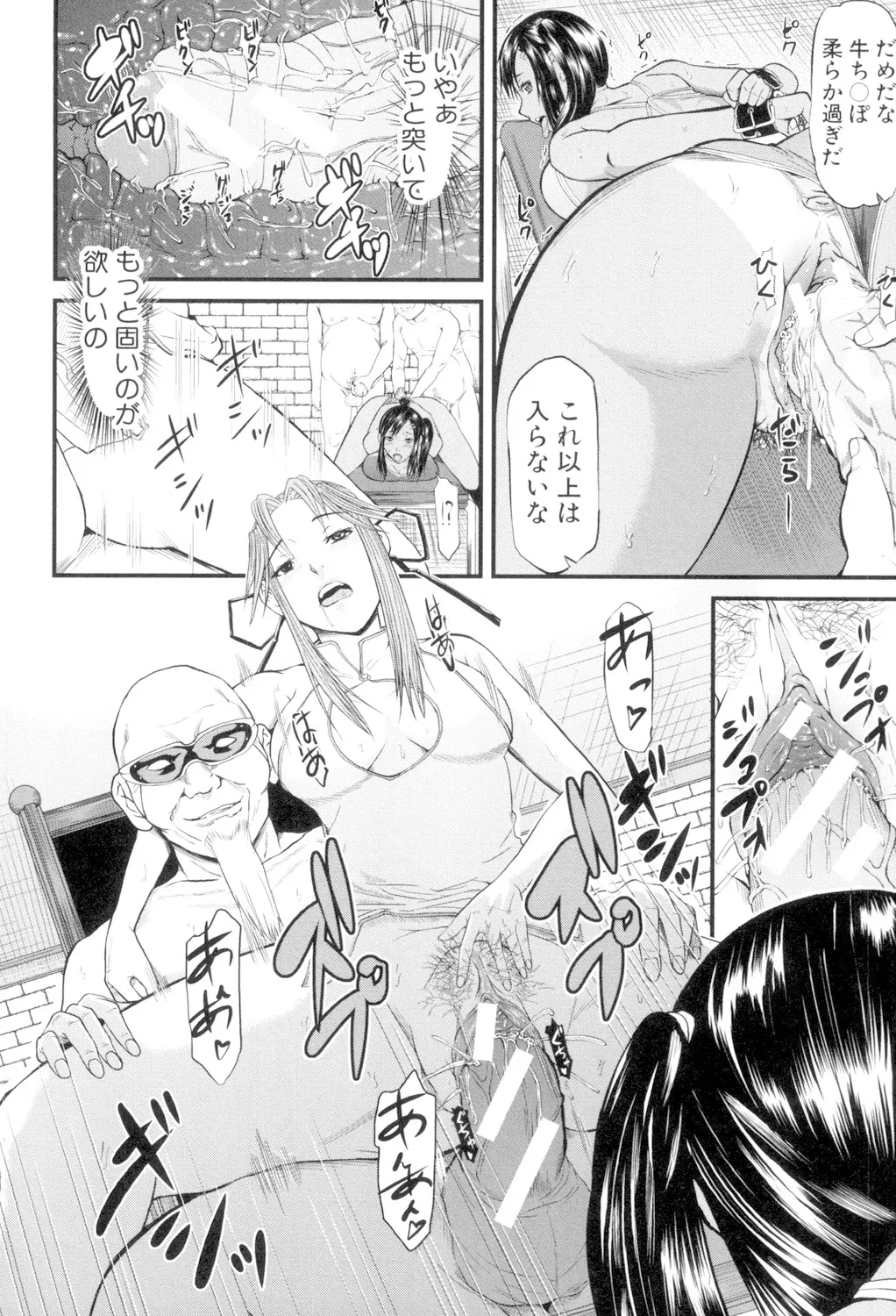 女地獄、肉の壺 変態類淫乱科メス豚一代記 Page.186