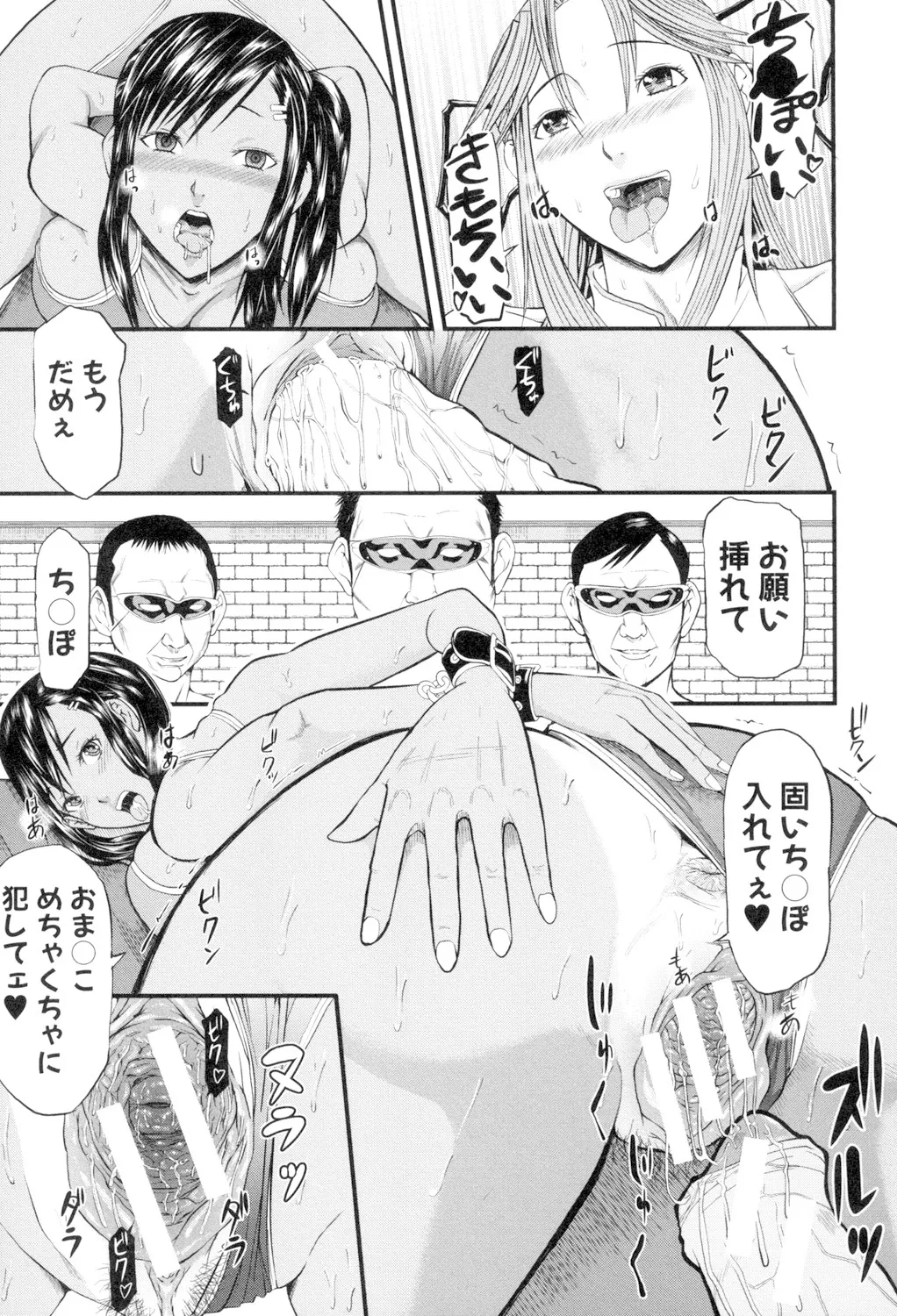 女地獄、肉の壺 変態類淫乱科メス豚一代記 Page.187