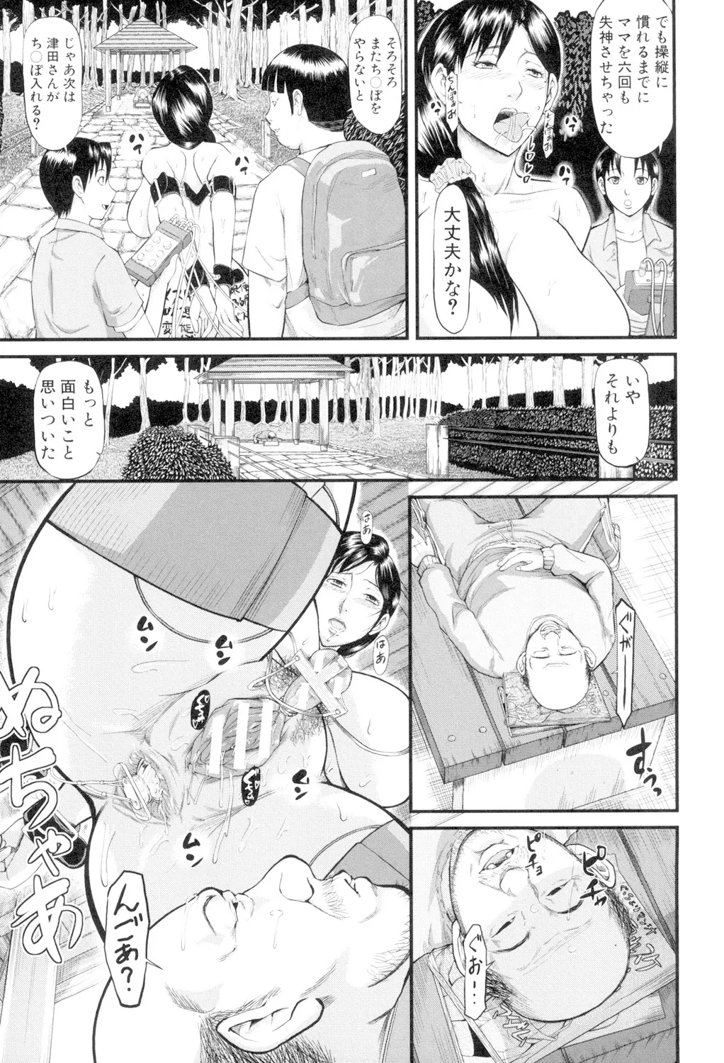 女地獄、肉の壺 変態類淫乱科メス豚一代記 Page.19