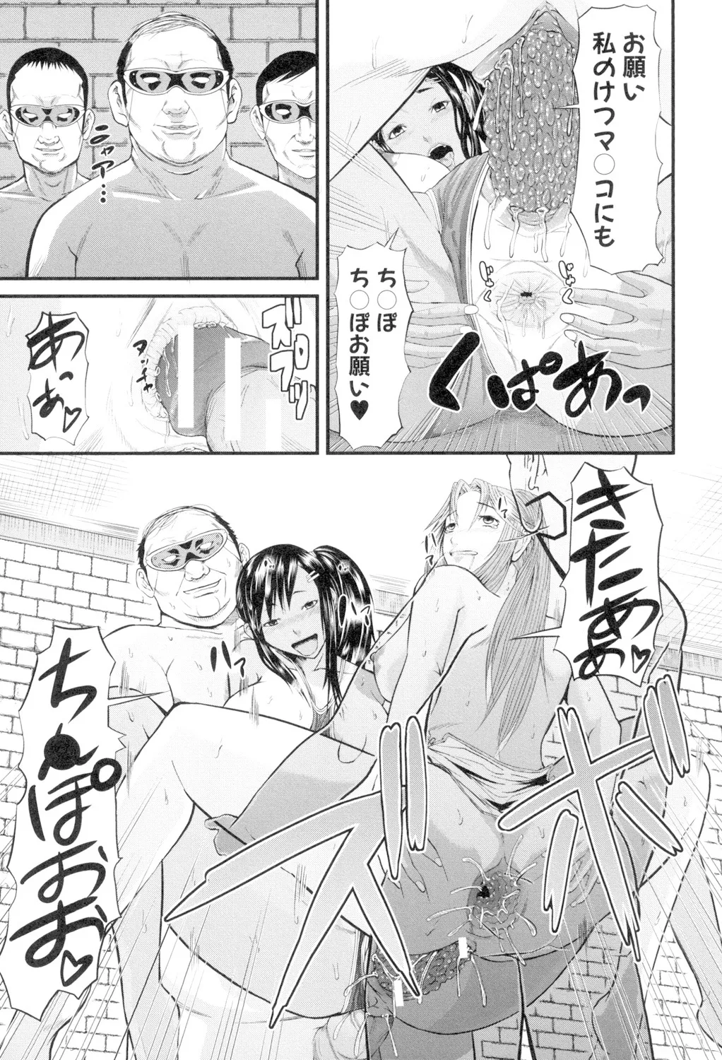 女地獄、肉の壺 変態類淫乱科メス豚一代記 Page.193