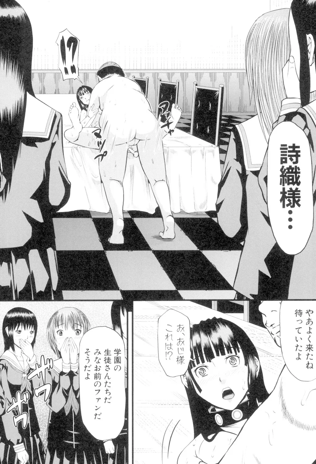 女地獄、肉の壺 変態類淫乱科メス豚一代記 Page.220