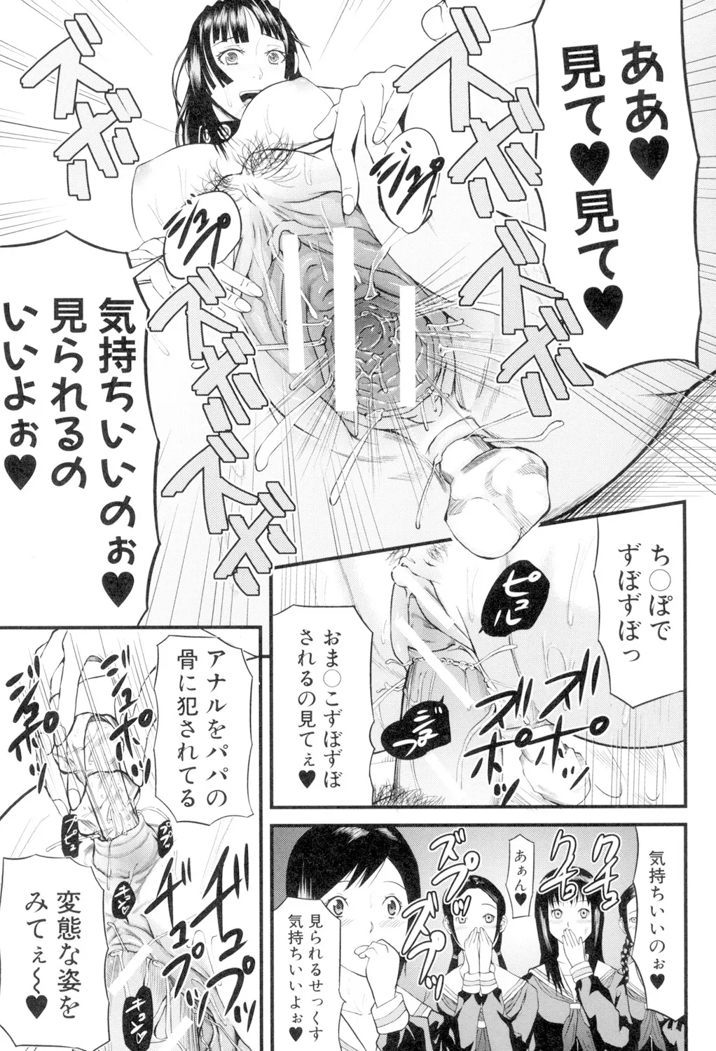 女地獄、肉の壺 変態類淫乱科メス豚一代記 Page.223