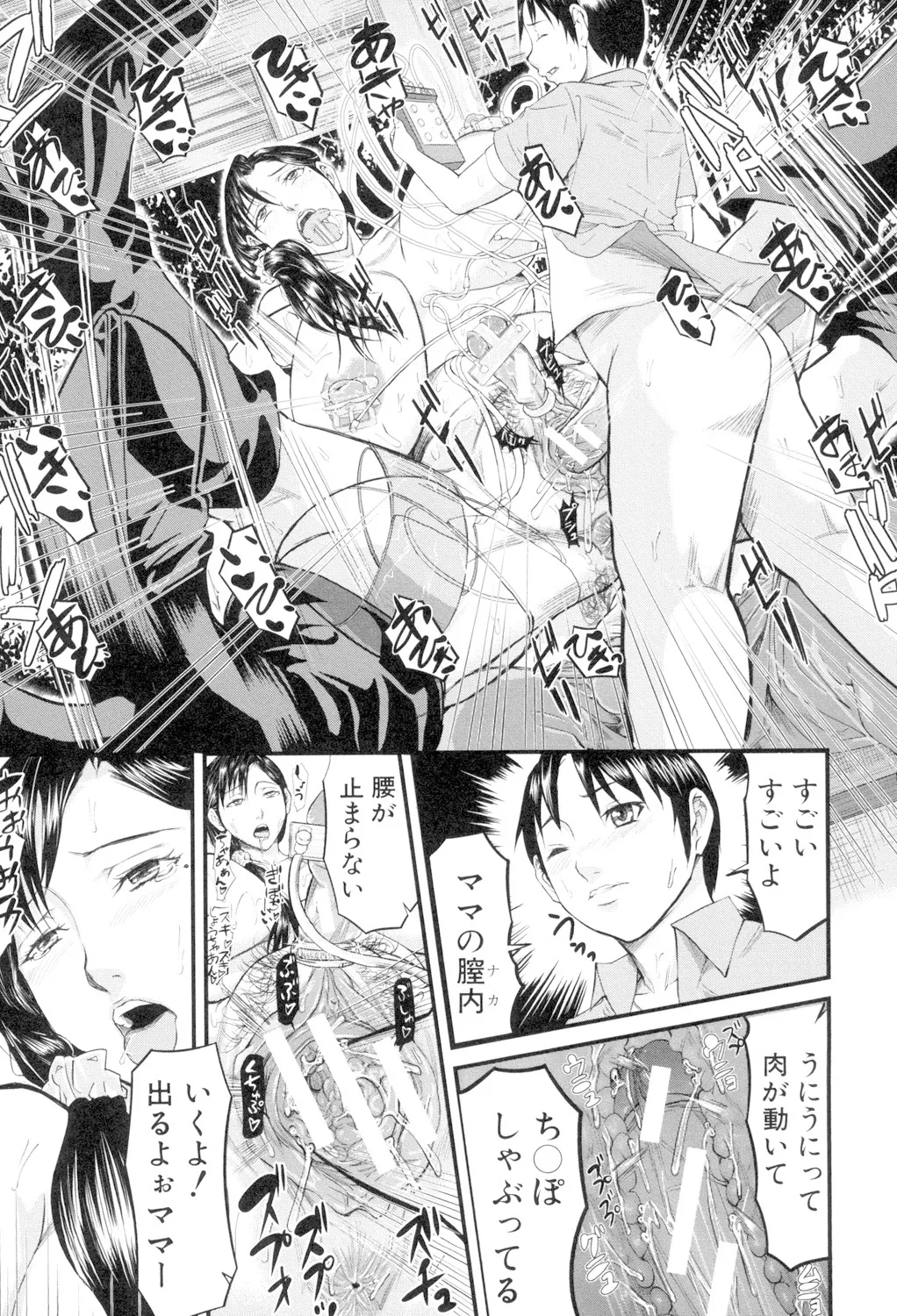 女地獄、肉の壺 変態類淫乱科メス豚一代記 Page.27