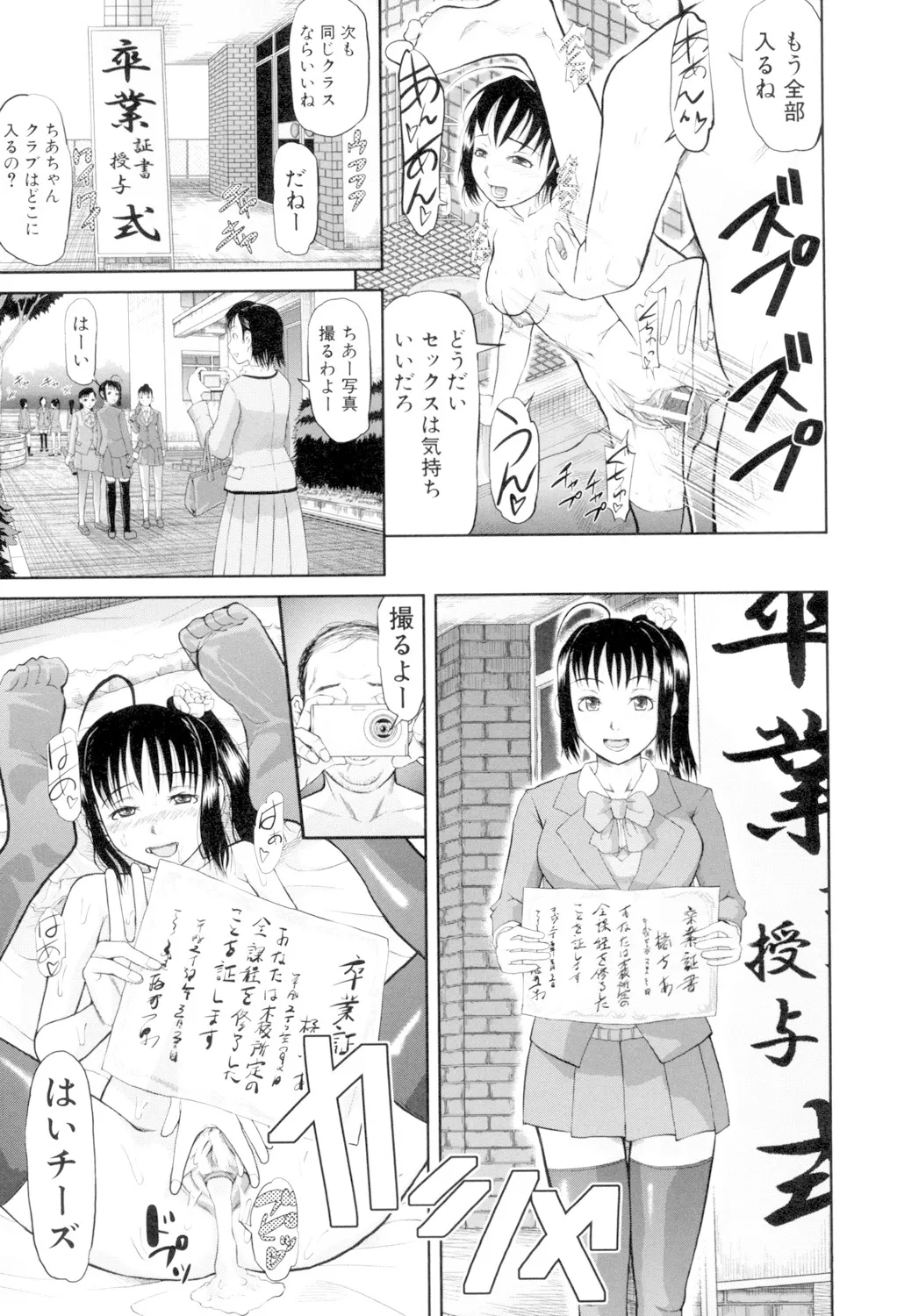 女地獄、肉の壺 変態類淫乱科メス豚一代記 Page.41