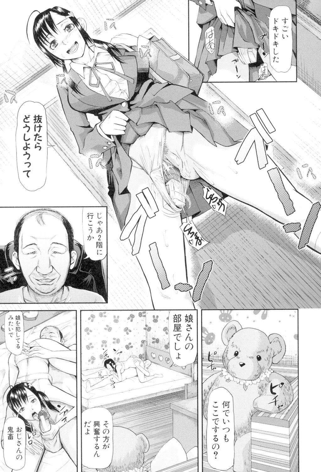 女地獄、肉の壺 変態類淫乱科メス豚一代記 Page.43