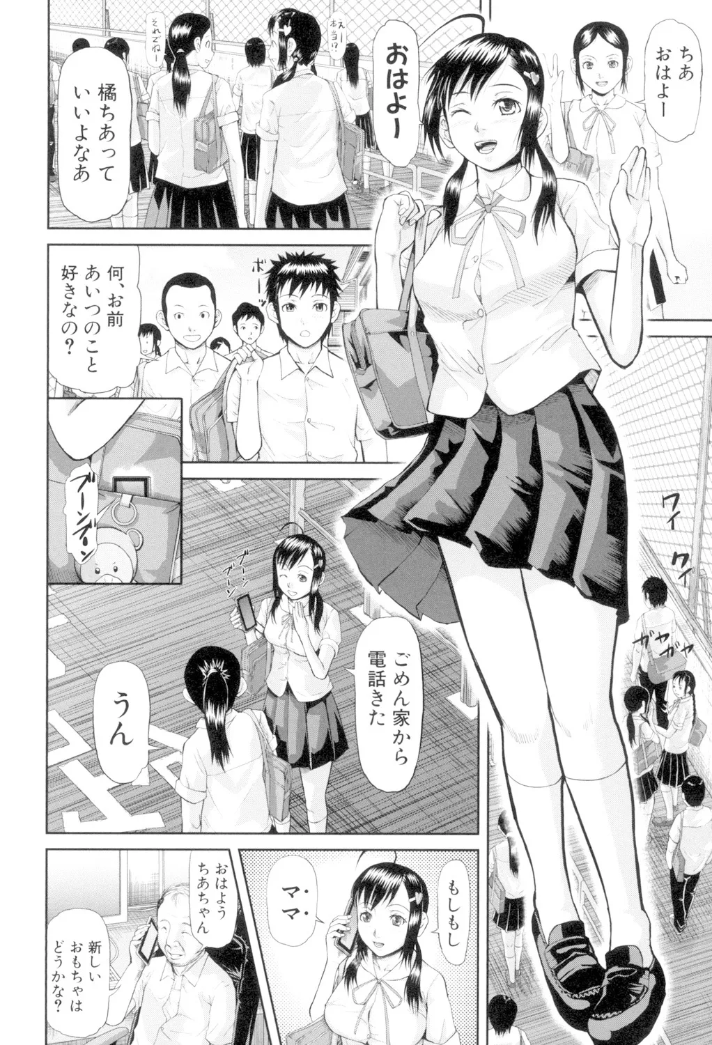 女地獄、肉の壺 変態類淫乱科メス豚一代記 Page.48