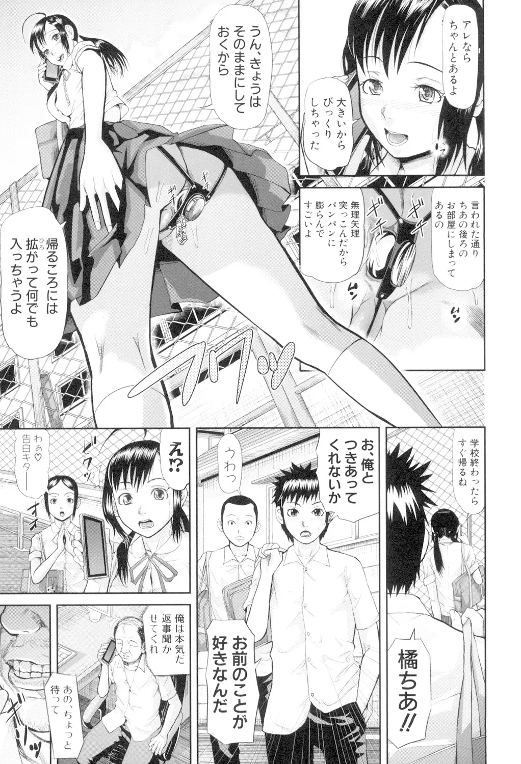 女地獄、肉の壺 変態類淫乱科メス豚一代記 Page.49