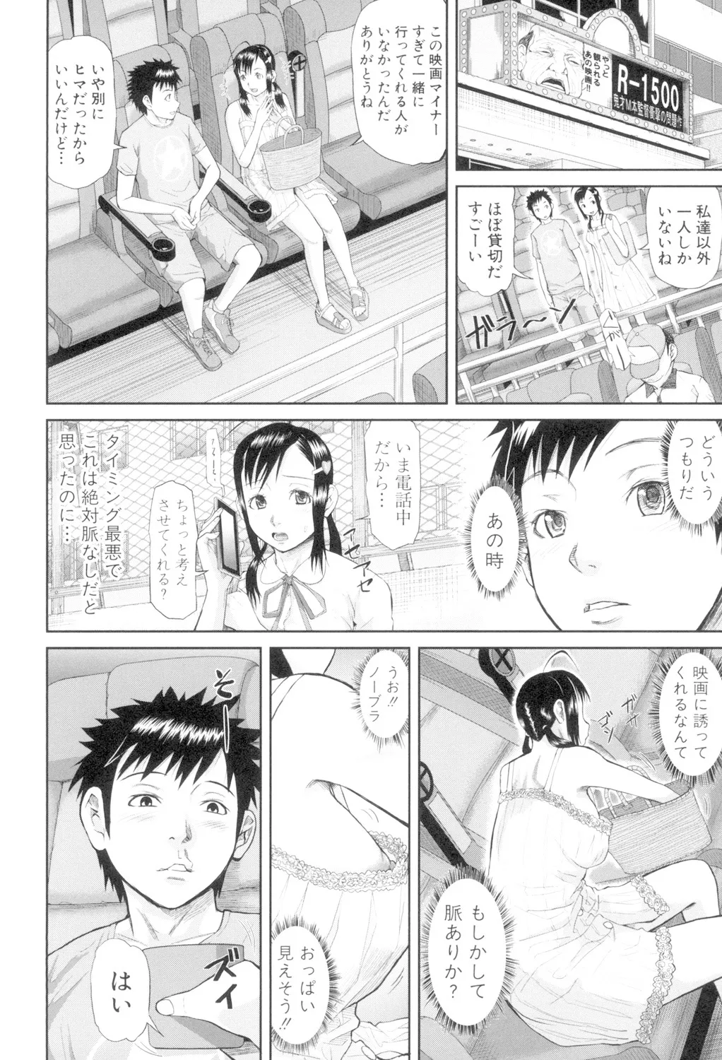 女地獄、肉の壺 変態類淫乱科メス豚一代記 Page.50