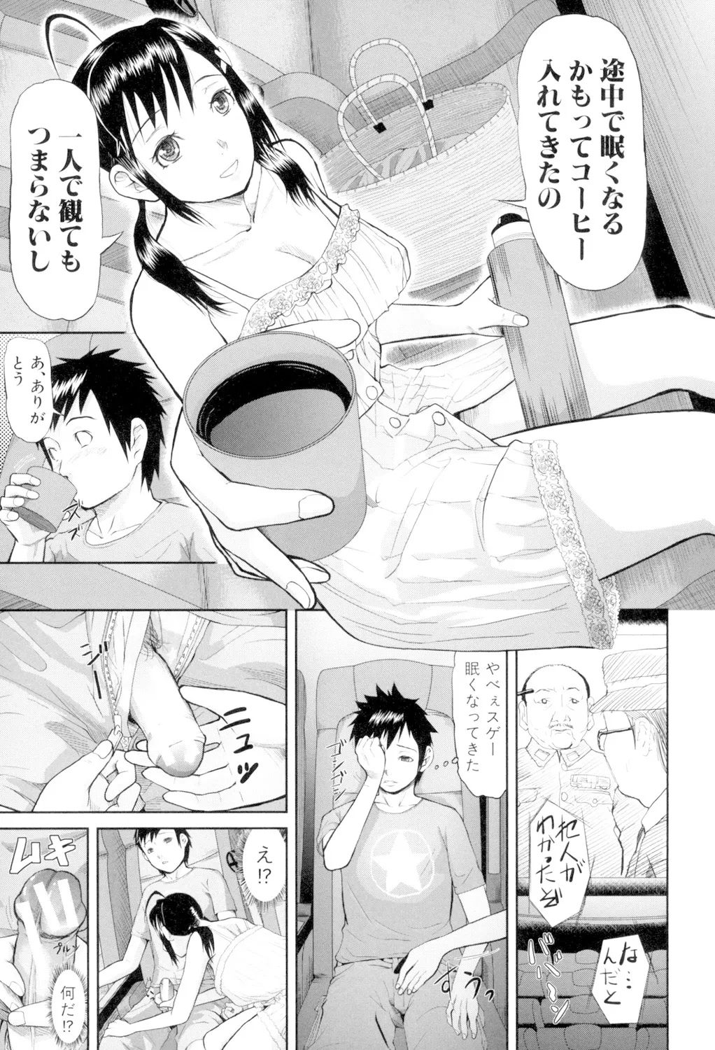 女地獄、肉の壺 変態類淫乱科メス豚一代記 Page.51
