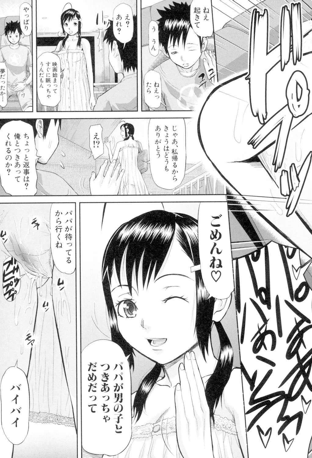 女地獄、肉の壺 変態類淫乱科メス豚一代記 Page.59