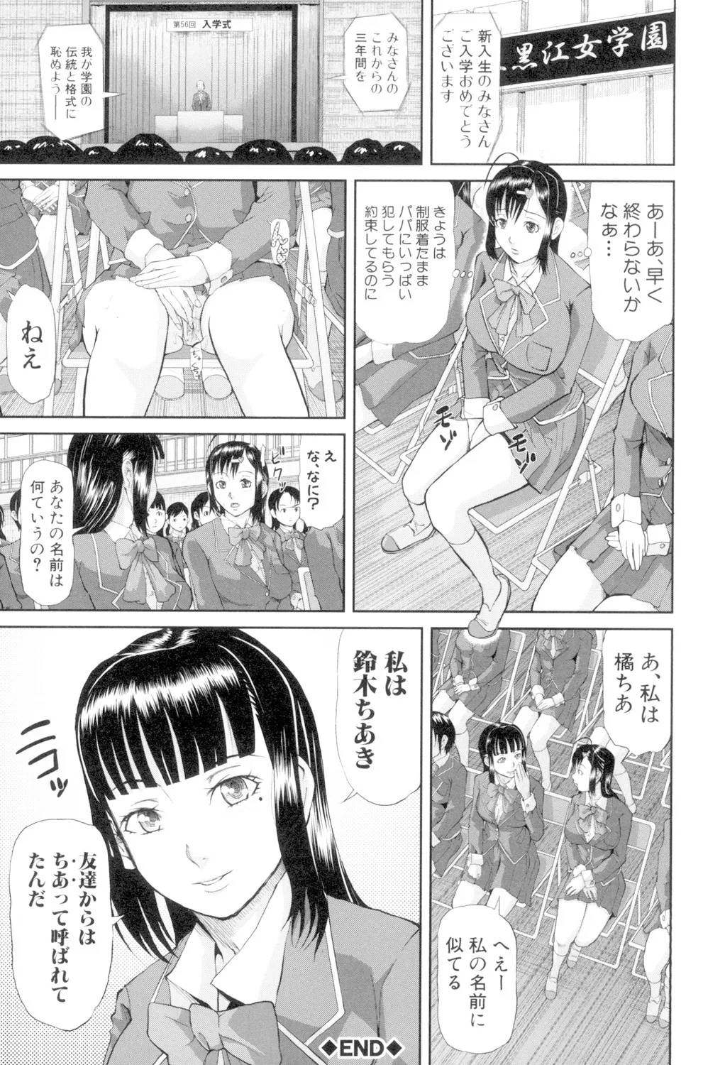 女地獄、肉の壺 変態類淫乱科メス豚一代記 Page.60